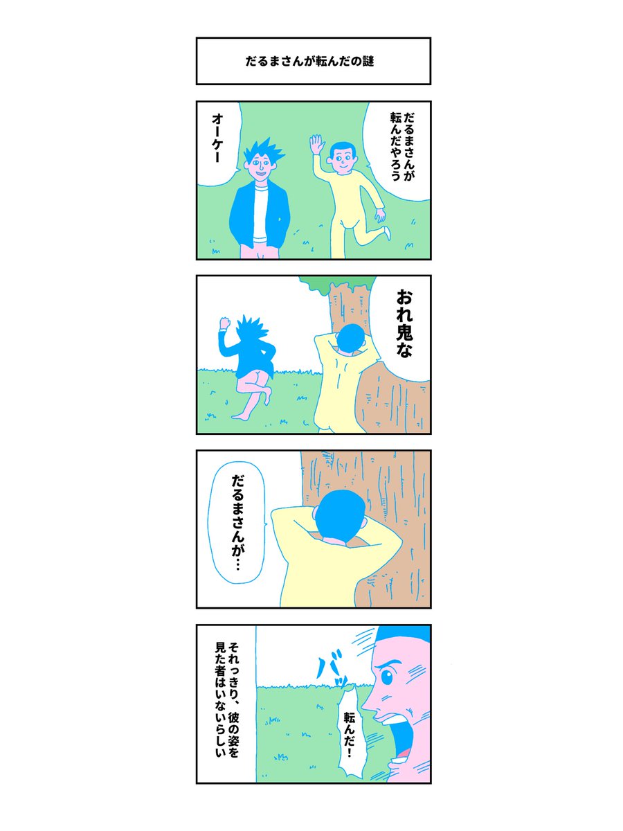 4コマ

#コルクラボマンガ専科 