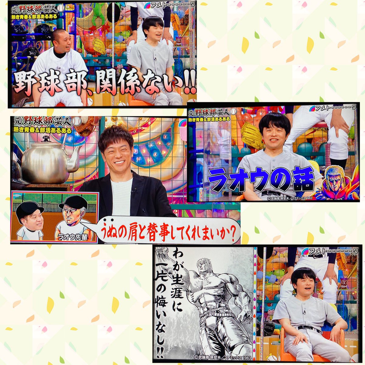 アメトーーク で バカリズム が話題に トレンドアットtv アメトーーク で バカリズム が話題に トレンドアットtv