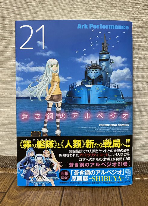 注目 画像ツイート 蒼き鋼のアルペジオ アルス ノヴァ 2ページ目 アニメレーダー 注目 画像ツイート 蒼き鋼のアルペジオ アルス ノヴァ 2ページ目 アニメレーダー