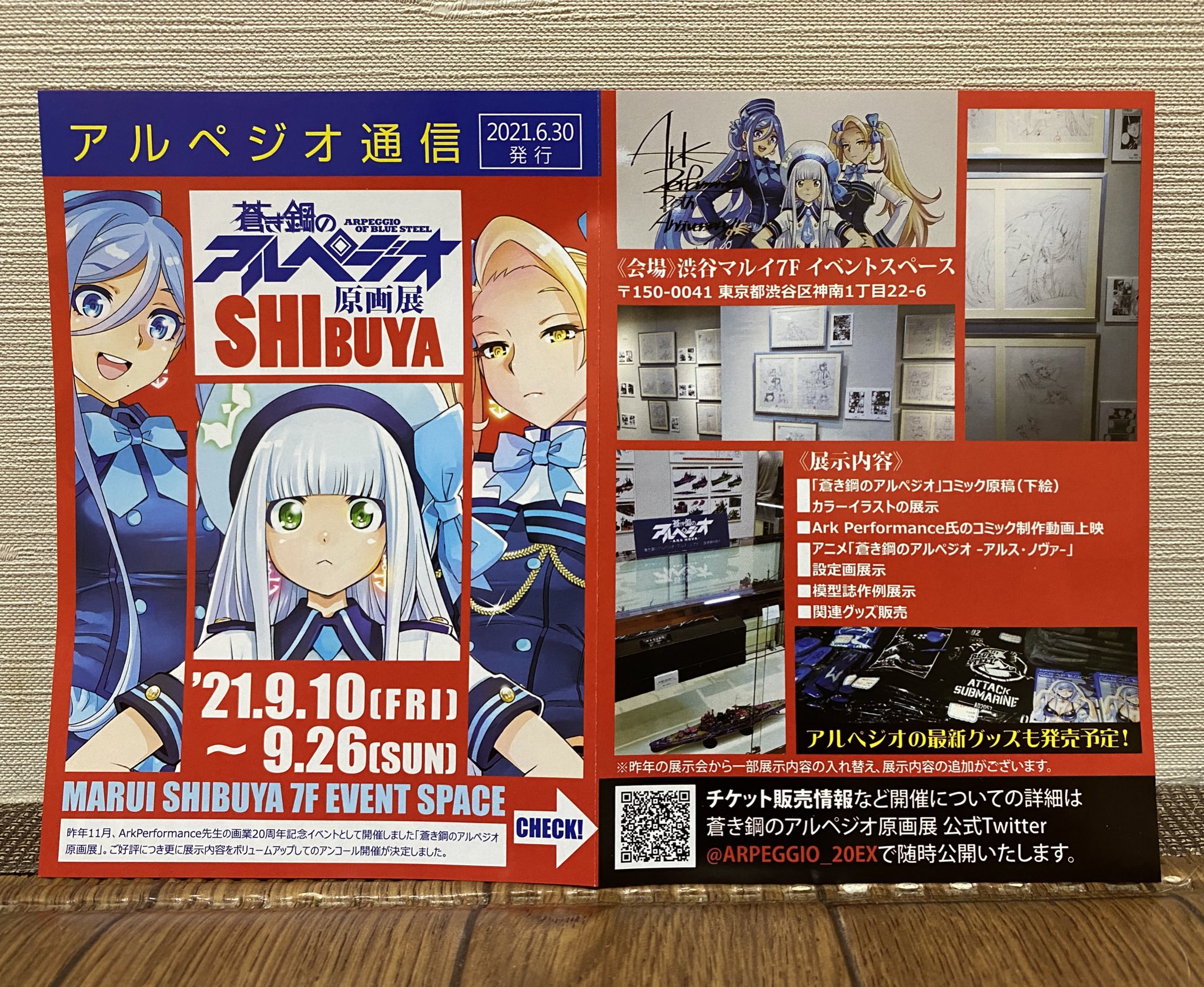 漫画 蒼き鋼のアルペジオ 公式 明日 6月30日 水 同時発売 蒼き鋼のアルペジオ コミックス第21巻 表紙デザイン一新 イオナと401が目印 アワーズ 21年8月号 アワーズの表紙に タカオ キリシマ アタゴ登場 再び 漫画 蒼き鋼のアルペジオ 公式 明日 6月30日 水 同時発売 蒼き鋼のアルペジオ コミックス第21巻 表紙デザイン一新 イオナと401が目印 アワーズ 21年8月号 アワーズの表紙に タカオ キリシマ アタゴ登場 再び