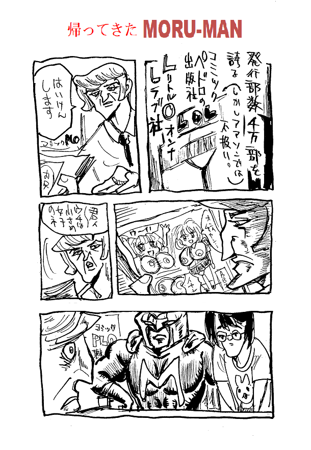 さ～て今夜も景気よく盛ッてこうか～(※フィクションです) 