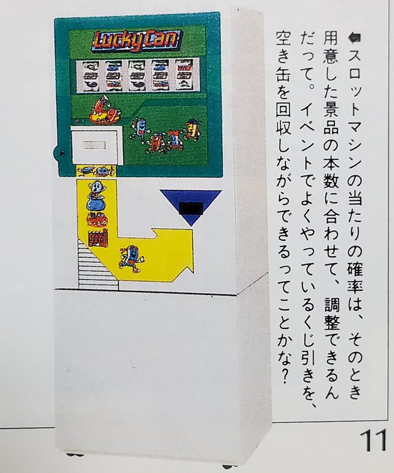 鯨武 長之介 続刊予定 ファミコン発売中止ゲーム図鑑 さん の最近のツイート 7 Whotwi グラフィカルtwitter分析