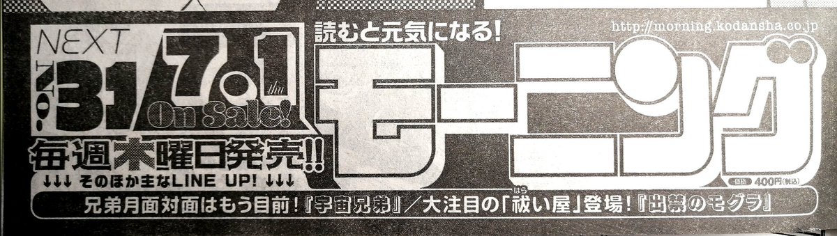 【あと2日後!】
予告でております。『こづかい万歳』第21話、今週7月1日(木)発売の週刊モーニングに掲載します!よろしくお願いします〜🙇🙏😳 