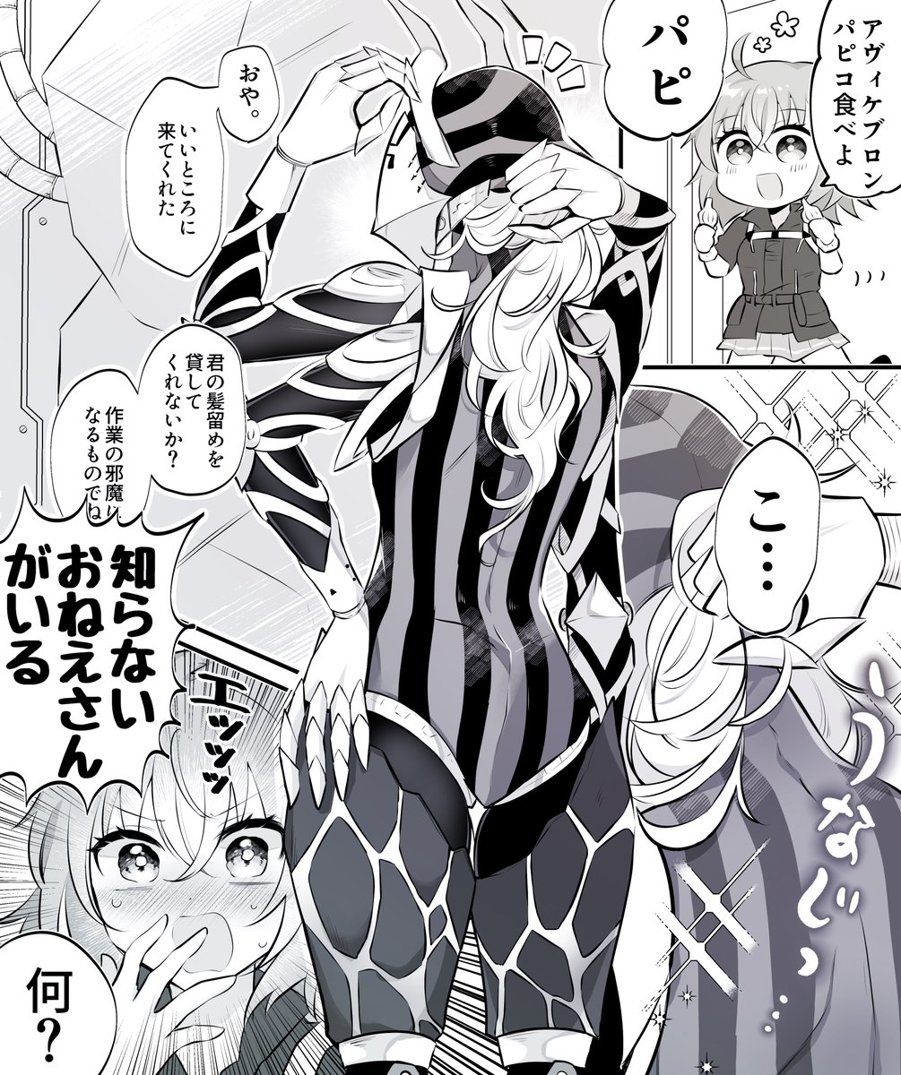 後ろ姿がセクシーすぎるアヴィぐだ♀。#FGO 