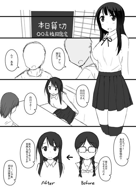 こんな感じのラフエロ漫画を支援サイトで始めました。牛歩更新になると思いますので、のんびり待ってやって下さいませ 