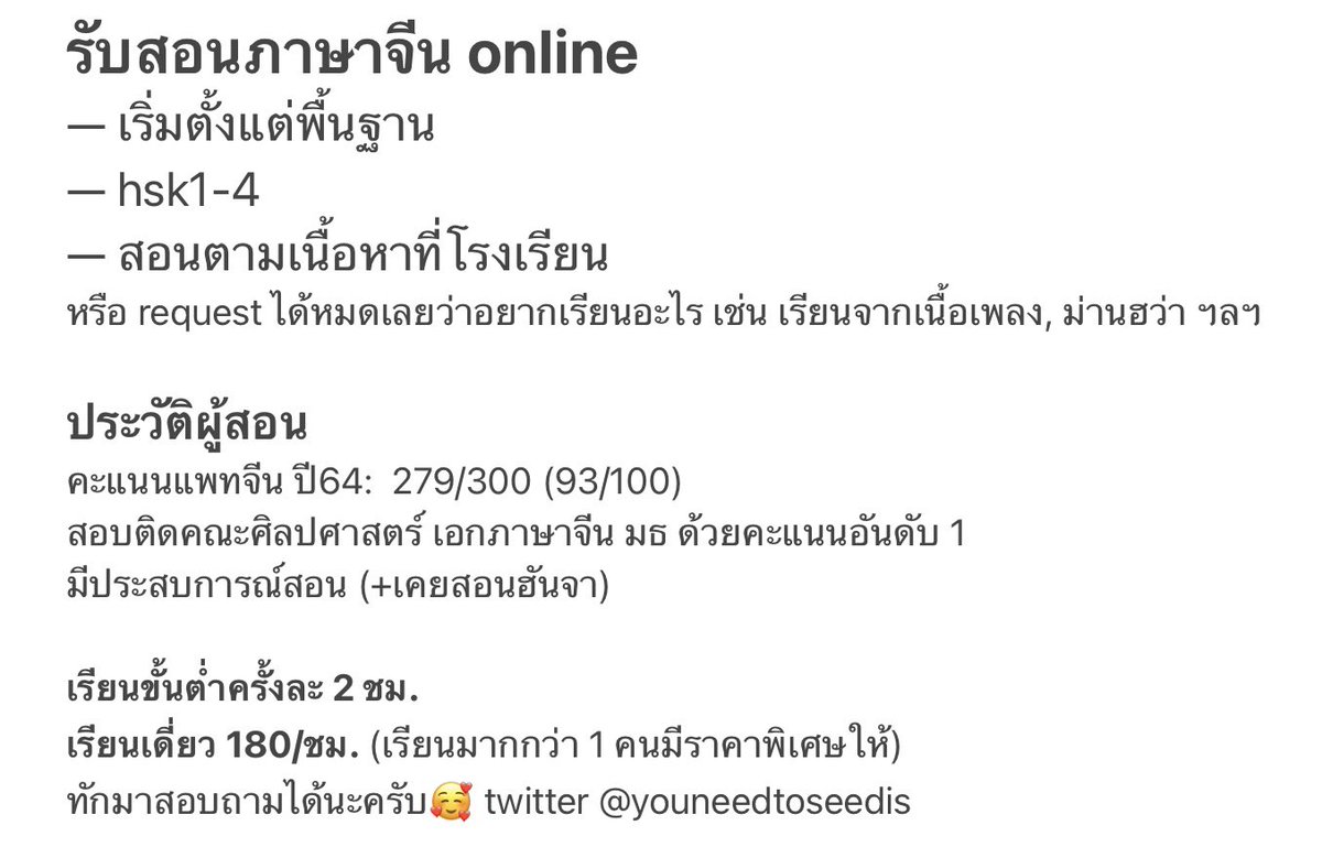 แว้ก tweet media