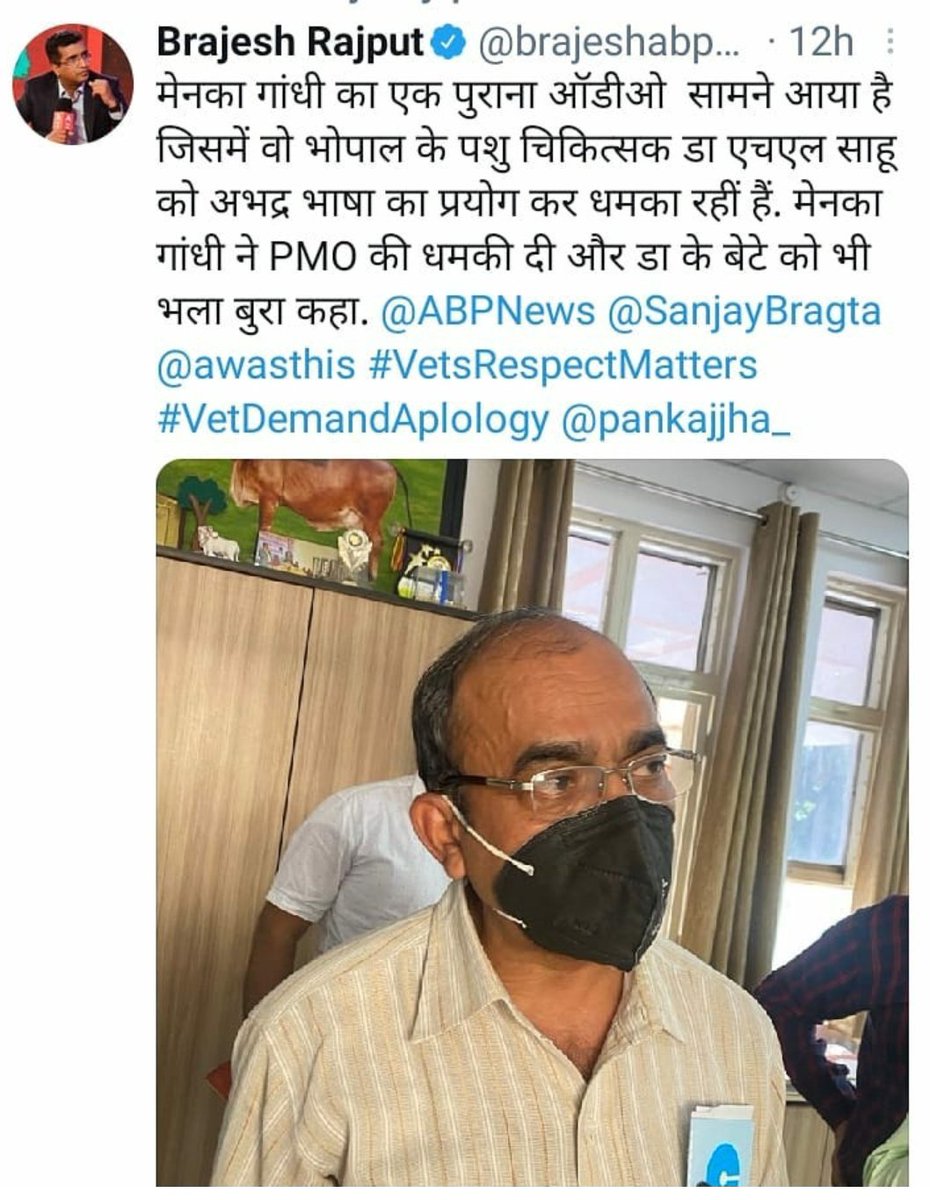 vishal_paniya's tweet photo. #ApologizeManekaGandhi #ManekaSupportsQuackery
#PseudoAnimalLoverPFA
@Manekagandhibjp 
@ABPNews @aajtak @indiatvnews @ndtv @1stIndiaNews @ANI @PTI_News @News18Rajasthan @news24tvchannel @BBCHindi @CNNnews18 @ZeeNews @AltNews @AjayVishnoiBJP @Rakesh_Sachan_ @drsanjeevbalyan https://t.co/E1dZ2ZH5H2