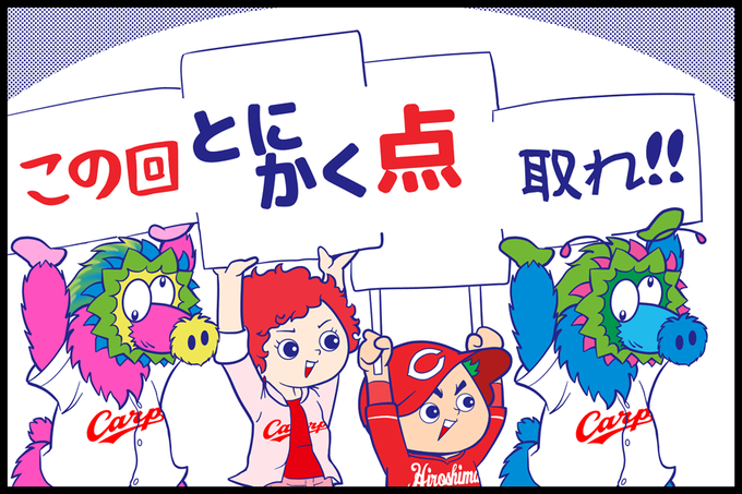 カープ坊やのtwitterイラスト検索結果 カープ坊やのtwitterイラスト検索結果