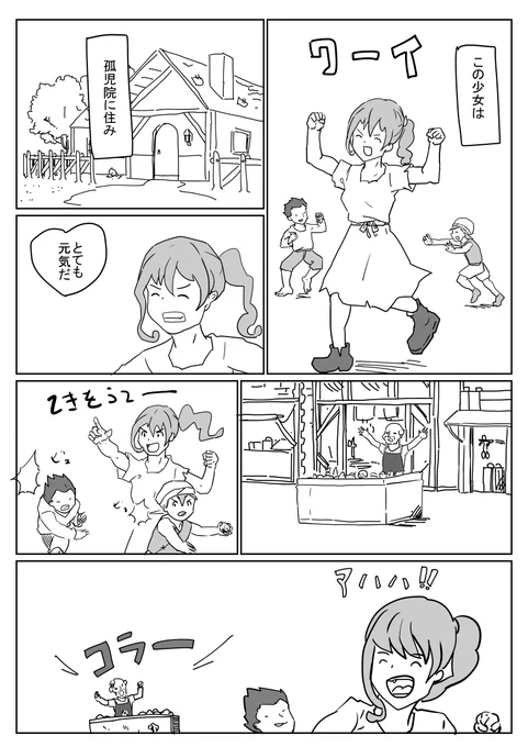 面白そう!と喜んで付いて行くラミーちゃん 