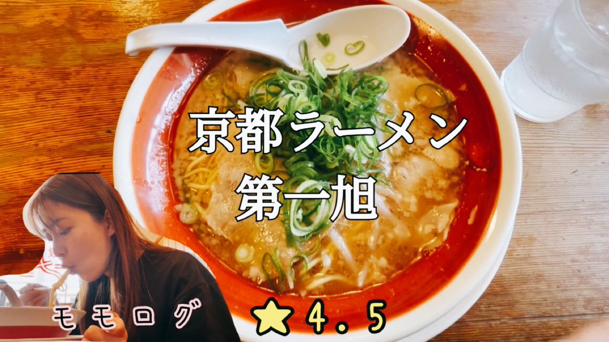 Momo074Momo's tweet photo. https://t.co/V9dGp3mK91

#ラーメン　＃京都ラーメン
#関西ラーメン　#京都グルメ
#モモヤデ #momoyadetv
#momoyade #豚骨醤油 https://t.co/O1C25qi9PB