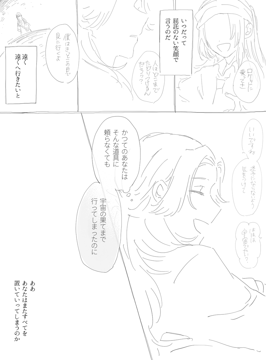 現パロ? 老君と一凡さん 