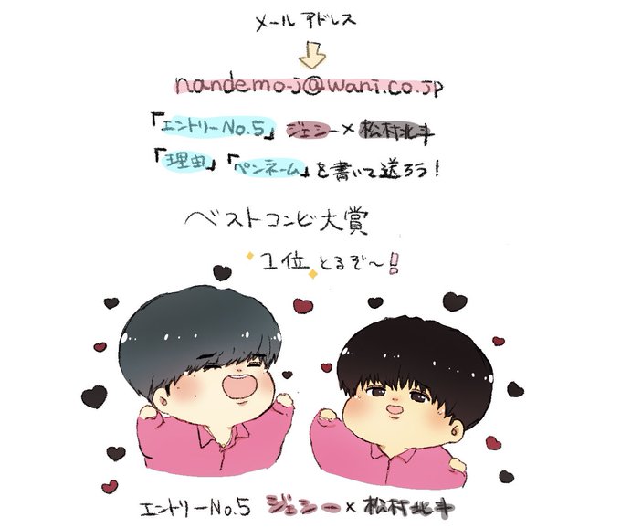 ベストコンビ大賞のtwitterイラスト検索結果 ベストコンビ大賞のtwitterイラスト検索結果
