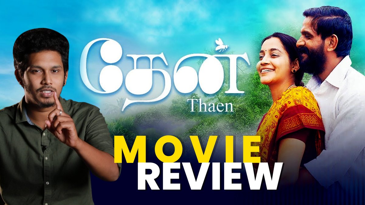 cineulagam's tweet photo. தேன் திரை விமர்சனம் | Abarnathi | Tharun Kumar | Thaen
VIDEO Link >> https://t.co/mCUsk6FGmK
#Thaen #Abarnathi #Review #ThaenMovie #TharunKumar #ThaenReview https://t.co/BiY8kerP5c