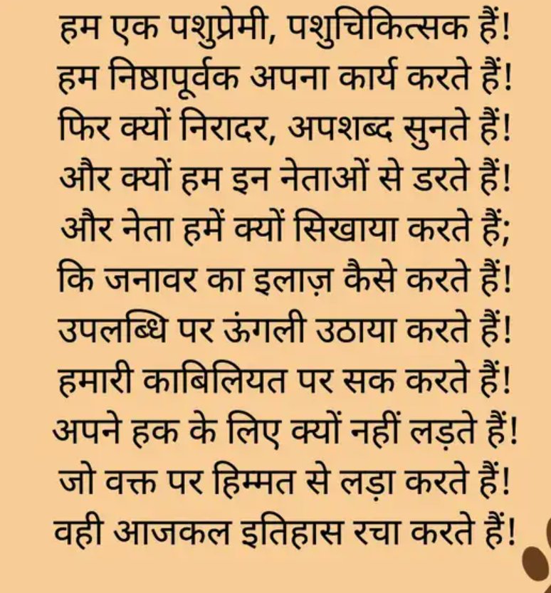 DrMukeshVet82's tweet photo. चाहे बेटा हो माली का या हो चौकीदार का
सब पढ़ेंगे सब बढ़ेंगे, ये लड़ाई है हमारे अधिकार का।
#ManekaSupportsQuackery 
#PseudoAnimalLoverPFA 
@AjitAnjum3 
@ANI 
@AjayVishnoiBJP 
@PMOIndia 
@aajtak 
@BBCHindi 
@Manekagandhibjp 
@ABPNews 
@the_hindu 
@htTweets https://t.co/97hAzyV1pf