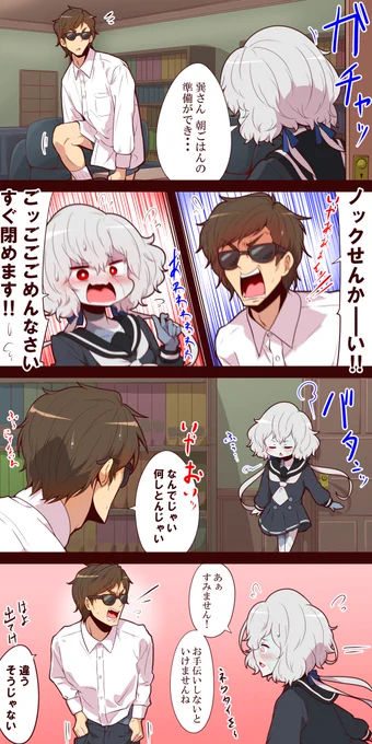 #ゾンビランドサガ
お着替え中・・・
(幸純) 