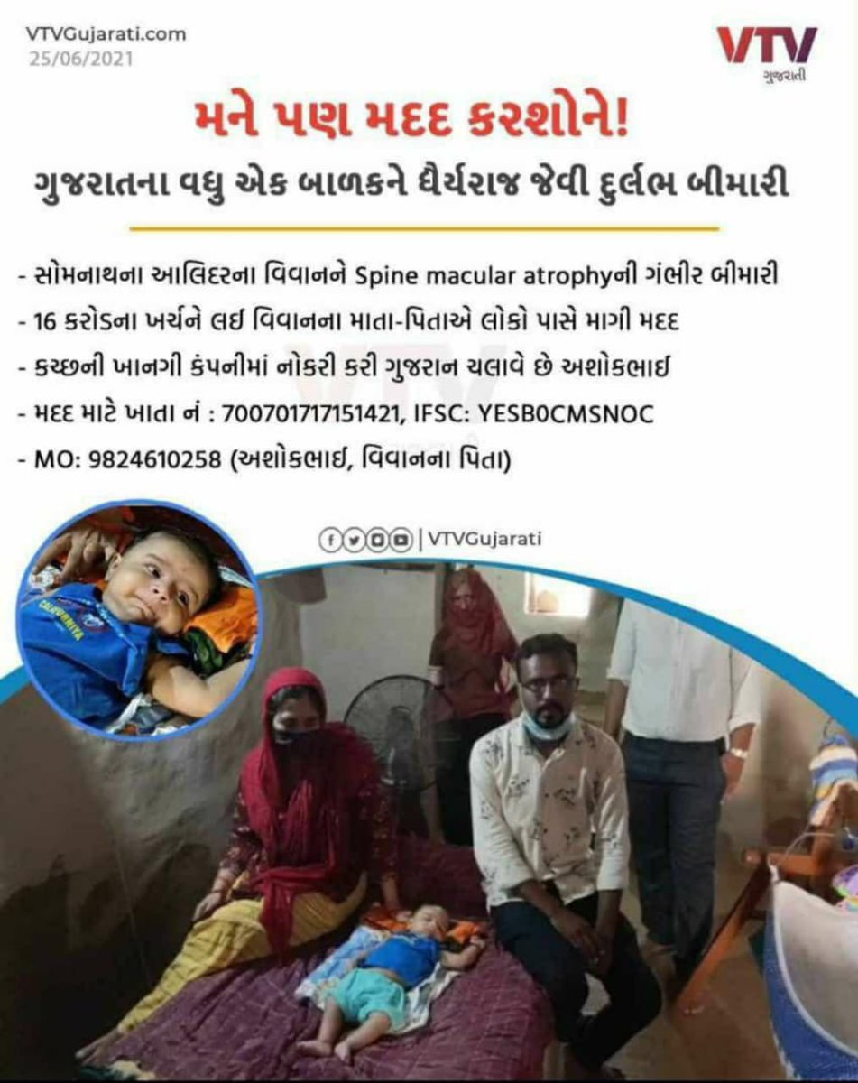 SamatChavda5's tweet photo. Please help for
#vivanvadhel https://t.co/6cuKYrw4ts https://t.co/87oY3yIUVU