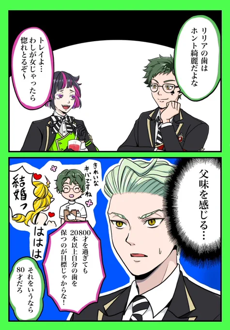 パロ以外のツイステ漫画(カラー抜粋)
デジタルほんと苦手で、ムラなく塗ることしか心掛けておりませんが宜しくお願いいたします!!
#ツイステファンアート 
