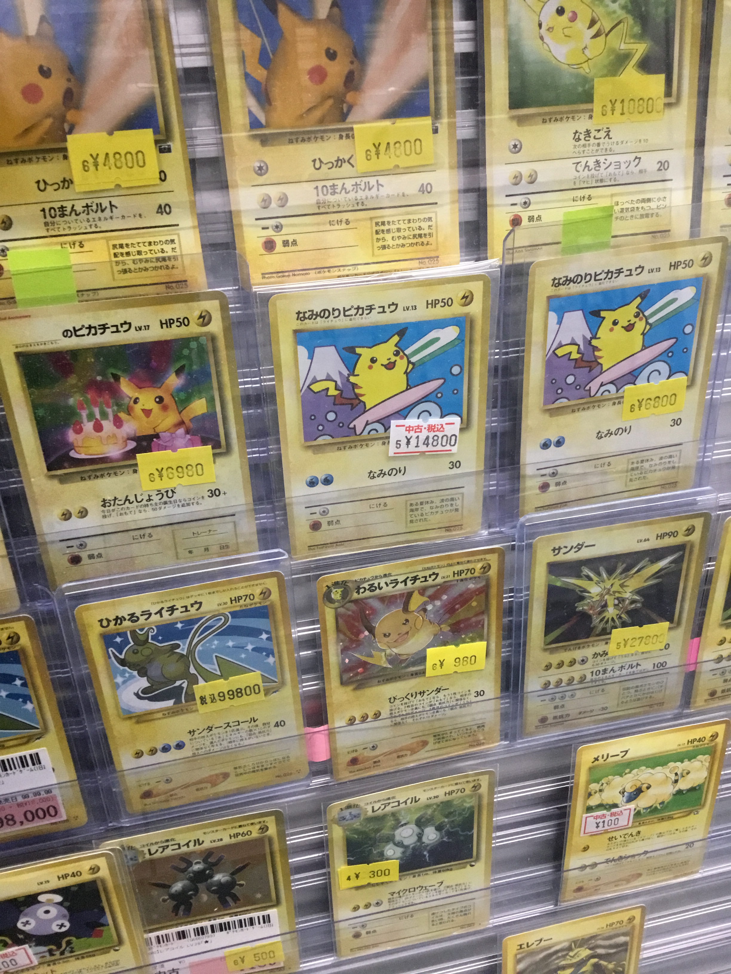 駿河屋秋葉原トレカ ボードゲーム館 ポケカ 入荷情報 かいりきリザードンやお誕生日ピカチュウなど人気の旧裏ポケカを買取らせていただきました キズあり品なのでかなりお手頃なプライスでショーケース展開中 状態確認もお気軽にスタッフまでお