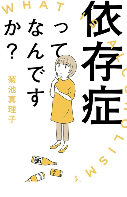 最近読んでよかった漫画とか本のカバーをツイートしていきたい 