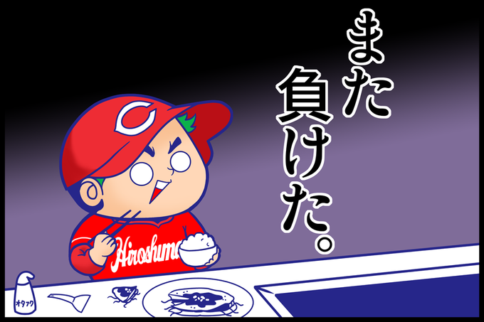 カープ坊やのtwitterイラスト検索結果 カープ坊やのtwitterイラスト検索結果