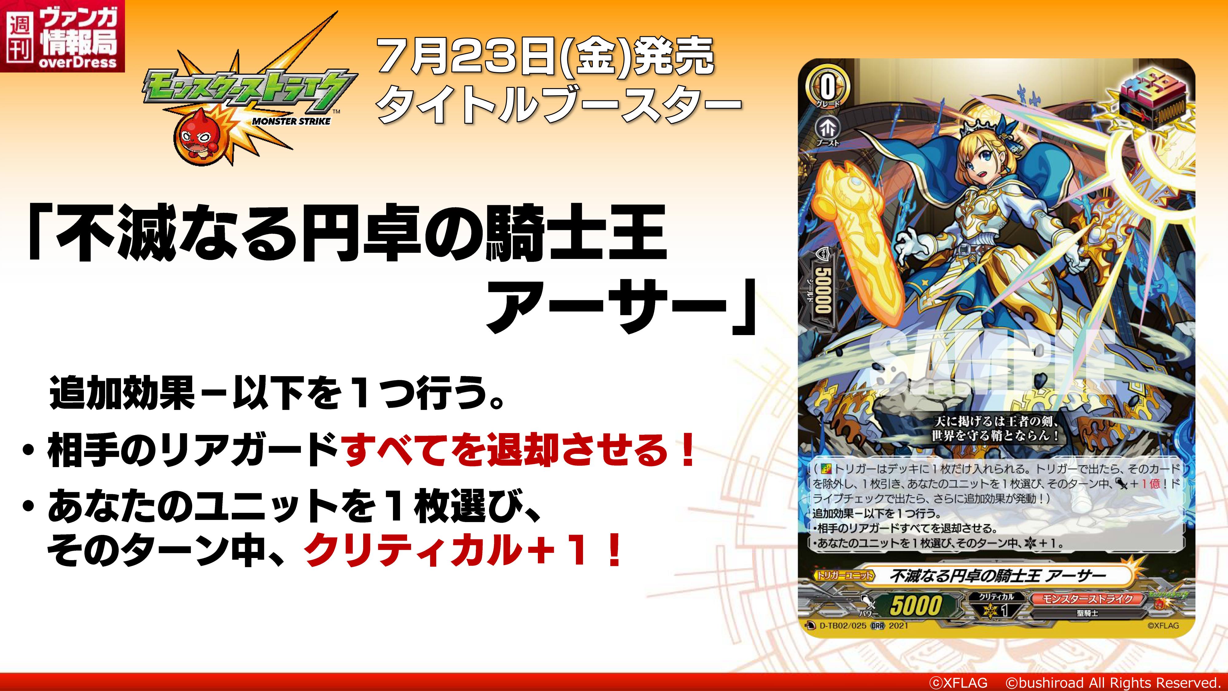 カードファイト!! ヴァンガード公式 on X: 