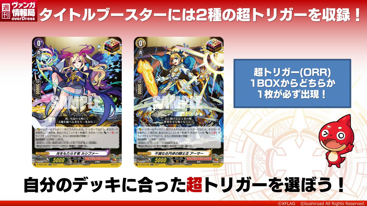 カードファイト!! ヴァンガード公式 on X: 
