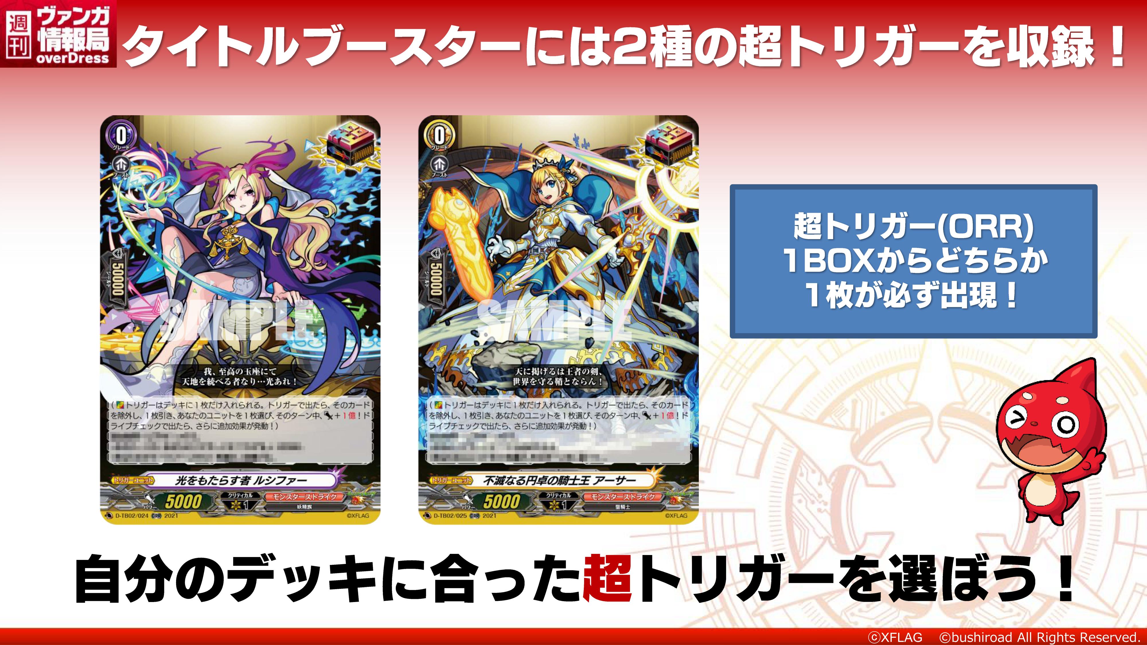 カードファイト!! ヴァンガード公式 on X: カードファイト!! ヴァンガード公式 on X:
