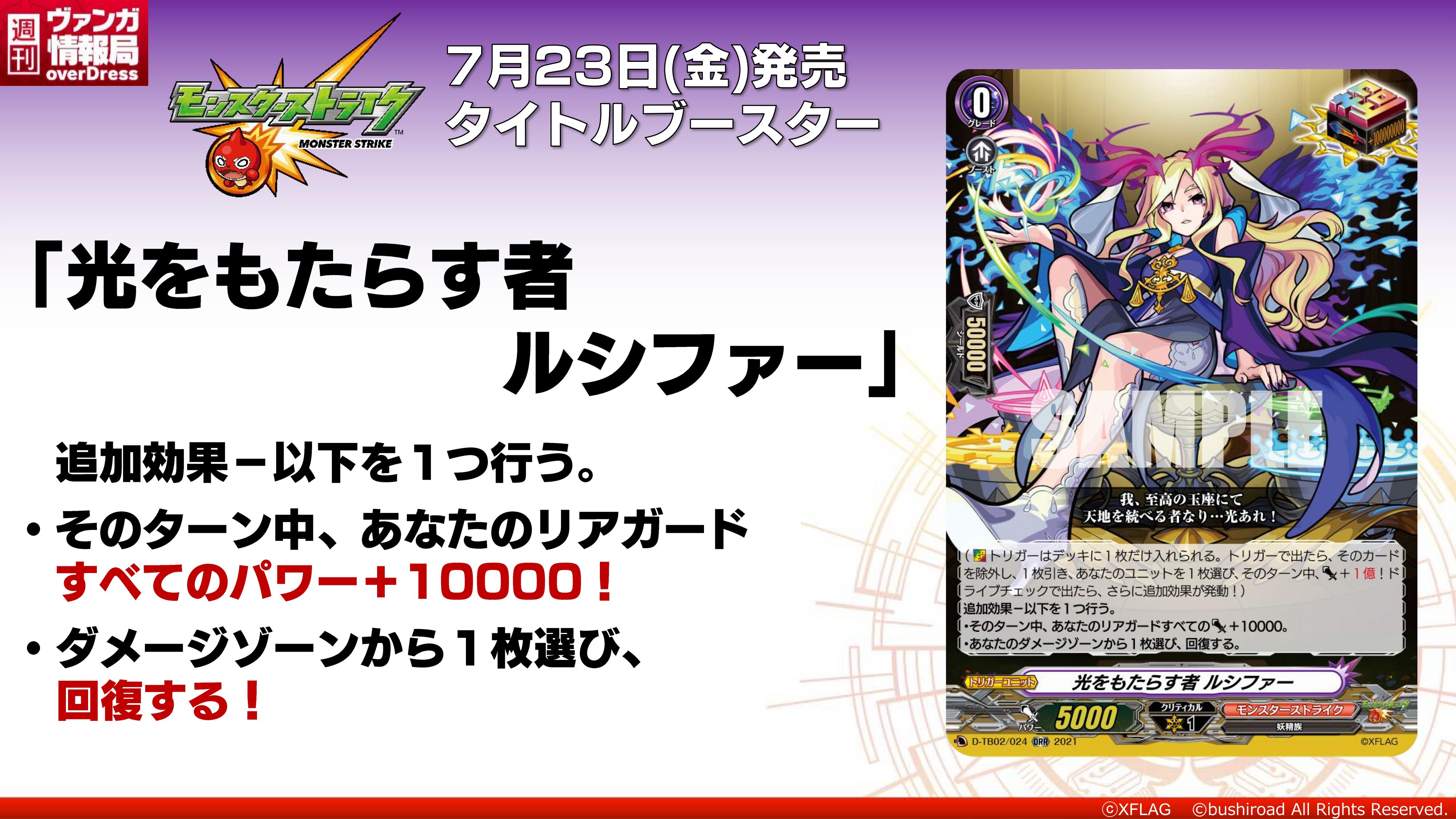 カードファイト!! ヴァンガード公式 on X: カードファイト!! ヴァンガード公式 on X: