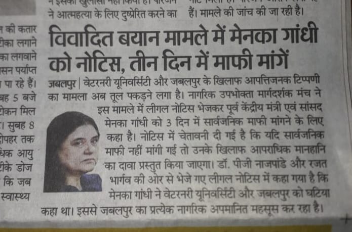 JeetuKariwal's tweet photo. देश का प्रत्येक नागरिक सांसद @Manekagandhibjp आपके असली चेहरे से परिचित हो चुका है, आपने इस देश की जनता को पशुप्रेम के नाम पर बेवकूफ़ बनाया है इसलिए आप बाहर निकले और इस जनता से माफ़ी मांगे! 
#ManekaSupportsQuackery
#PseudoAnimalLover
#ApologizeManekaGandhi
@PMOIndia @aajtak https://t.co/iyKtVFMGQD