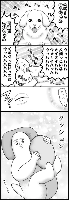 可愛いワンちゃん抱きしめたなら 