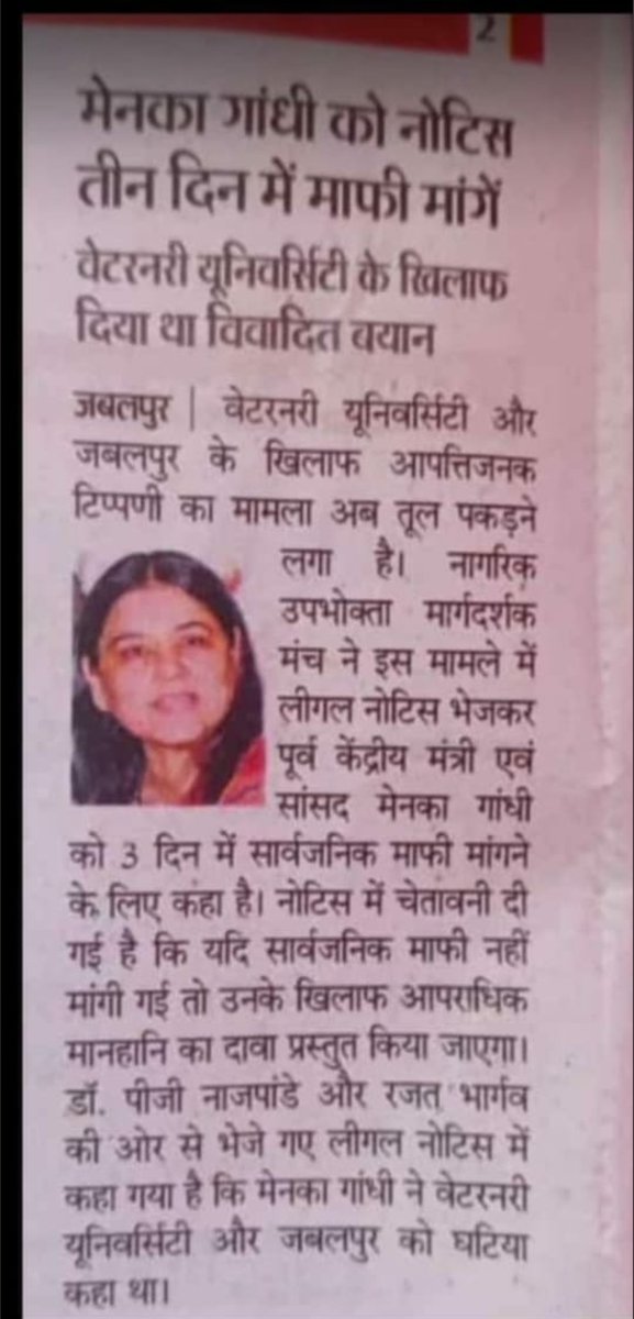 Divyans04847926's tweet photo. हम पर कीचड़ फेंकने वाले शर्मिंदा रहेंगे,,,
हम शान से ज़िंदा थे ज़िंदा हैं ज़िंदा रहेंगे...
#ManekaSupportsQuackery
#PseudoAnimalLoverPFA
@Manekagandhibjp @DeepikaBhardwaj
@ABPNews @aajtak @indiatvnews @ndtv @1stIndiaNews @ANI @PTI_News @News18Rajasthan @news24tvchannel @BBCHindi https://t.co/FcGdMXK6CI