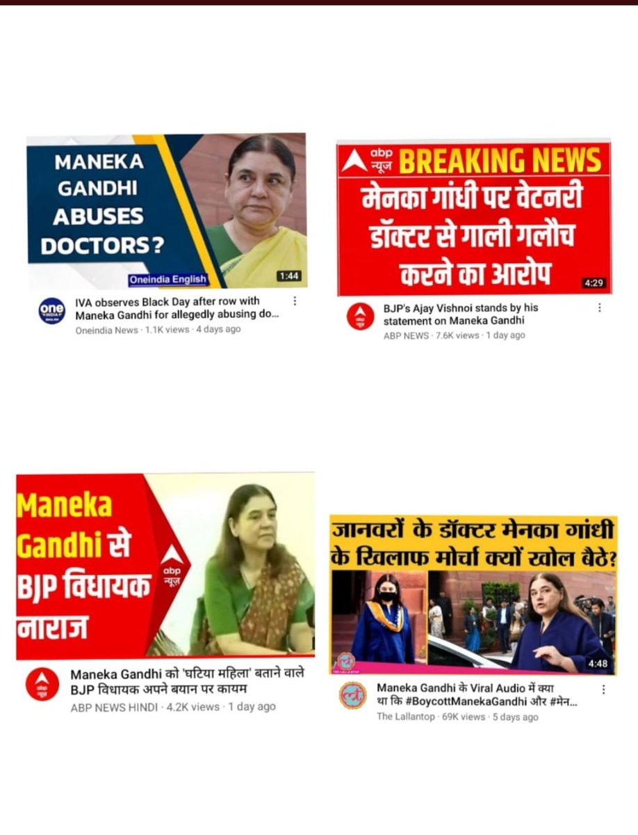 हम पर कीचड़ फेंकने वाले शर्मिंदा रहेंगे,,,
हम शान से ज़िंदा थे ज़िंदा हैं ज़िंदा रहेंगे...
#ManekaSupportsQuackery
#PseudoAnimalLoverPFA
<a href="/Manekagandhibjp/">Maneka Sanjay Gandhi</a> <a href="/DeepikaBhardwaj/">Deepika Narayan Bhardwaj</a>
<a href="/ABPNews/">ABP News</a> <a href="/aajtak/">AajTak</a> <a href="/indiatvnews/">India TV</a> <a href="/ndtv/">NDTV</a> <a href="/1stIndiaNews/">First India News</a> <a href="/ANI/">ANI</a> <a href="/PTI_News/">Press Trust of India</a> <a href="/News18Rajasthan/">News18 Rajasthan</a> <a href="/news24tvchannel/">News24</a> <a href="/BBCHindi/">BBC News Hindi</a>