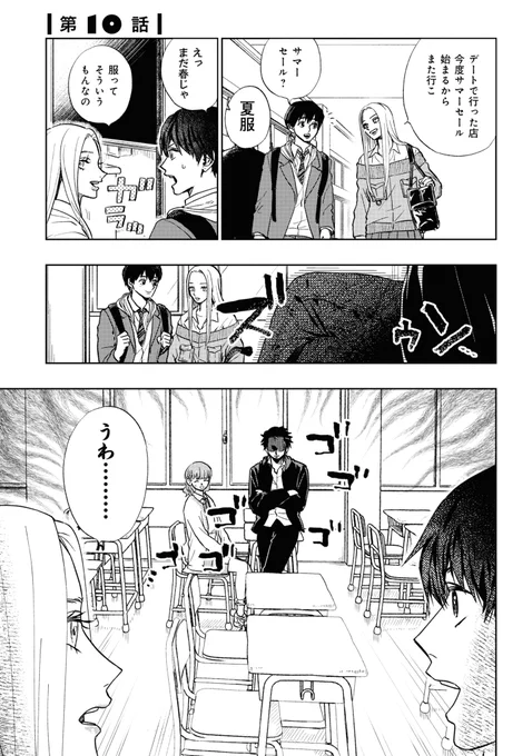 一生懸命が行き過ぎてネジの飛んだ男の子×ギャル 推しとオタク編(1/4)

美木さん、大好きです!#10 #美木さん #創作男女 
