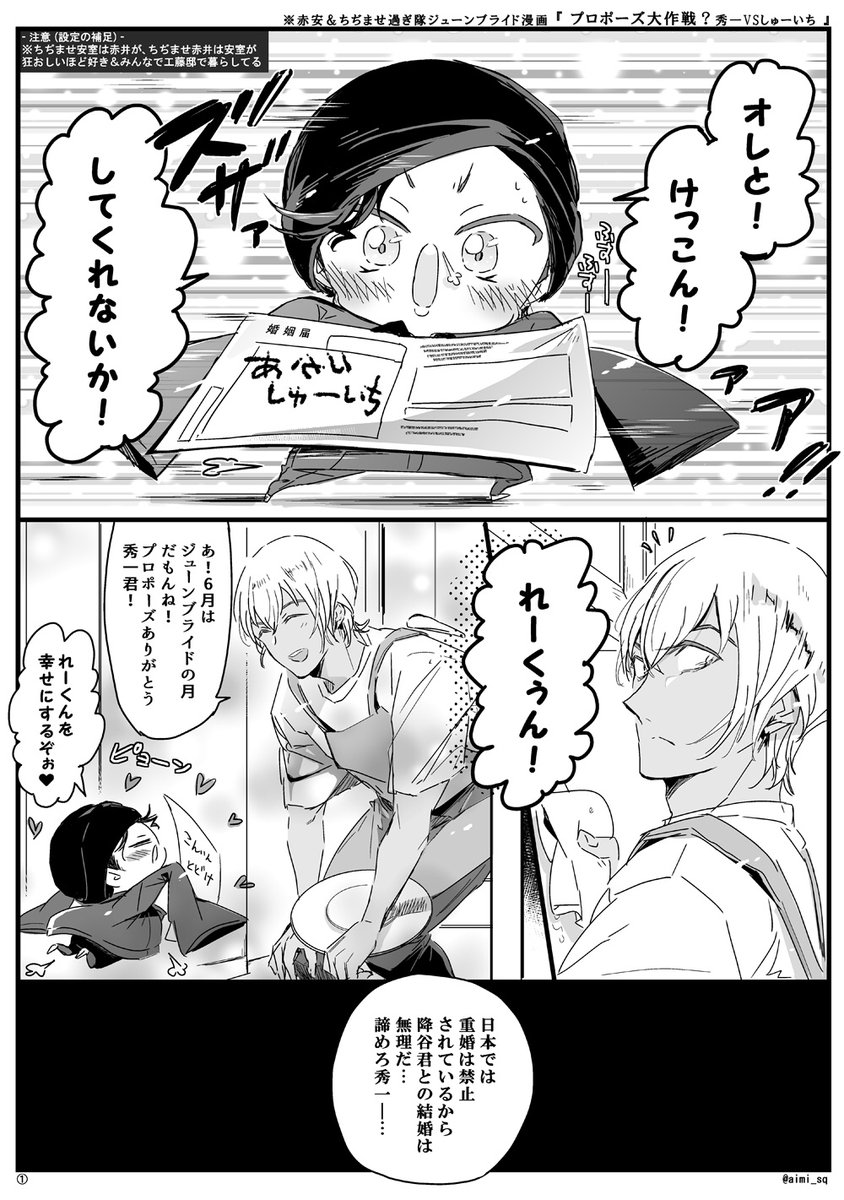 Twoucan プロポーズ漫画 の注目ツイート イラスト マンガ Twoucan プロポーズ漫画 の注目ツイート イラスト マンガ