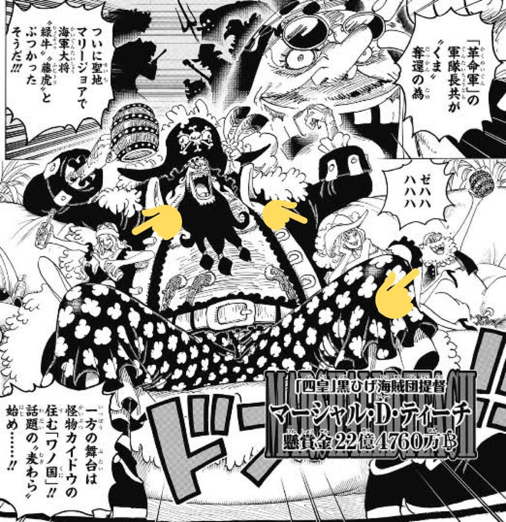 تويتر Log ワンピース考察 على تويتر Rt Manganoua Vivre Cardより いつもハラハラしてるから 原 黒ひげの取り巻きだから トリ と マキ そして 黒ひげ危機一髪 から キキパツ T Co Tzolxonrct