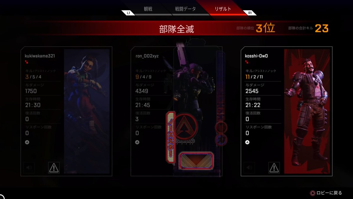 Ron41889658's tweet image. 焦りすぎてスクショミスりました。初ダブハン！！ヴァルキリーで迎えさせていただきました！やっとやっと4000のkabe突破祝！！これも皆々様のおかげです！これからも何卒よろしくお願い致します。#Apexplayer