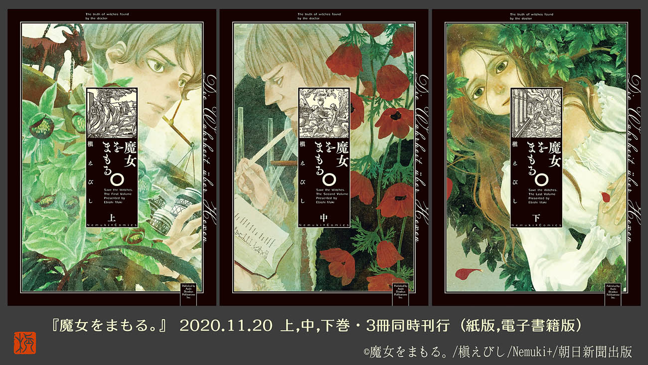 槇えびし Majo Wo Mamoru Translated Versions Are Planned For France Spain And Taiwan We Will Keep You Posted On The Release Date Thank You T Co Rxctnuolab 槇えびし Majo Wo Mamoru Translated Versions Are Planned For France Spain And Taiwan We Will Keep You Posted On The Release Date Thank You T Co Rxctnuolab
