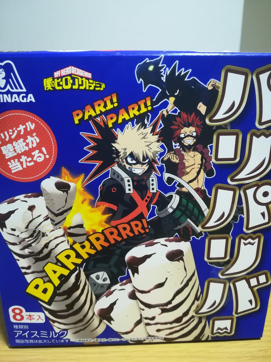しのりん パリパリバー ヒロアカ 僕のヒーローアカデミア ヒロアカパッケージかわいい こんなとこにも かっちゃんいる