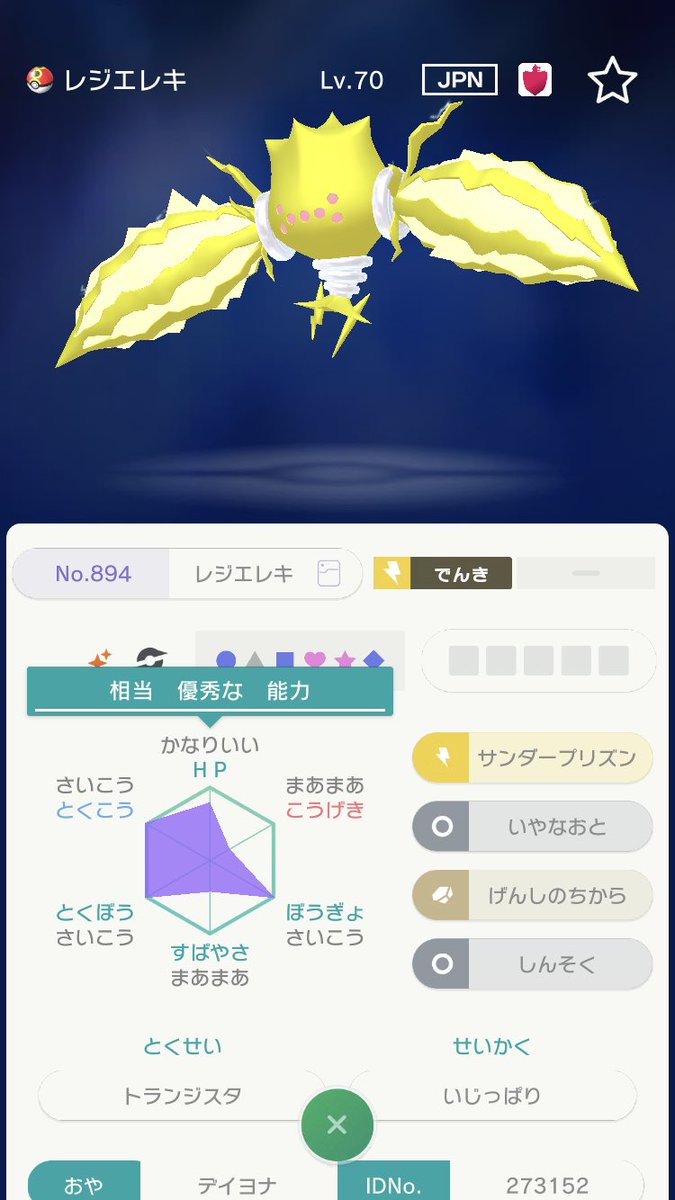ポケモンgo バンギラスの色違い 入手方法と実装状況 攻略大百科 ポケモンgo バンギラスの色違い 入手方法と実装状況 攻略大百科
