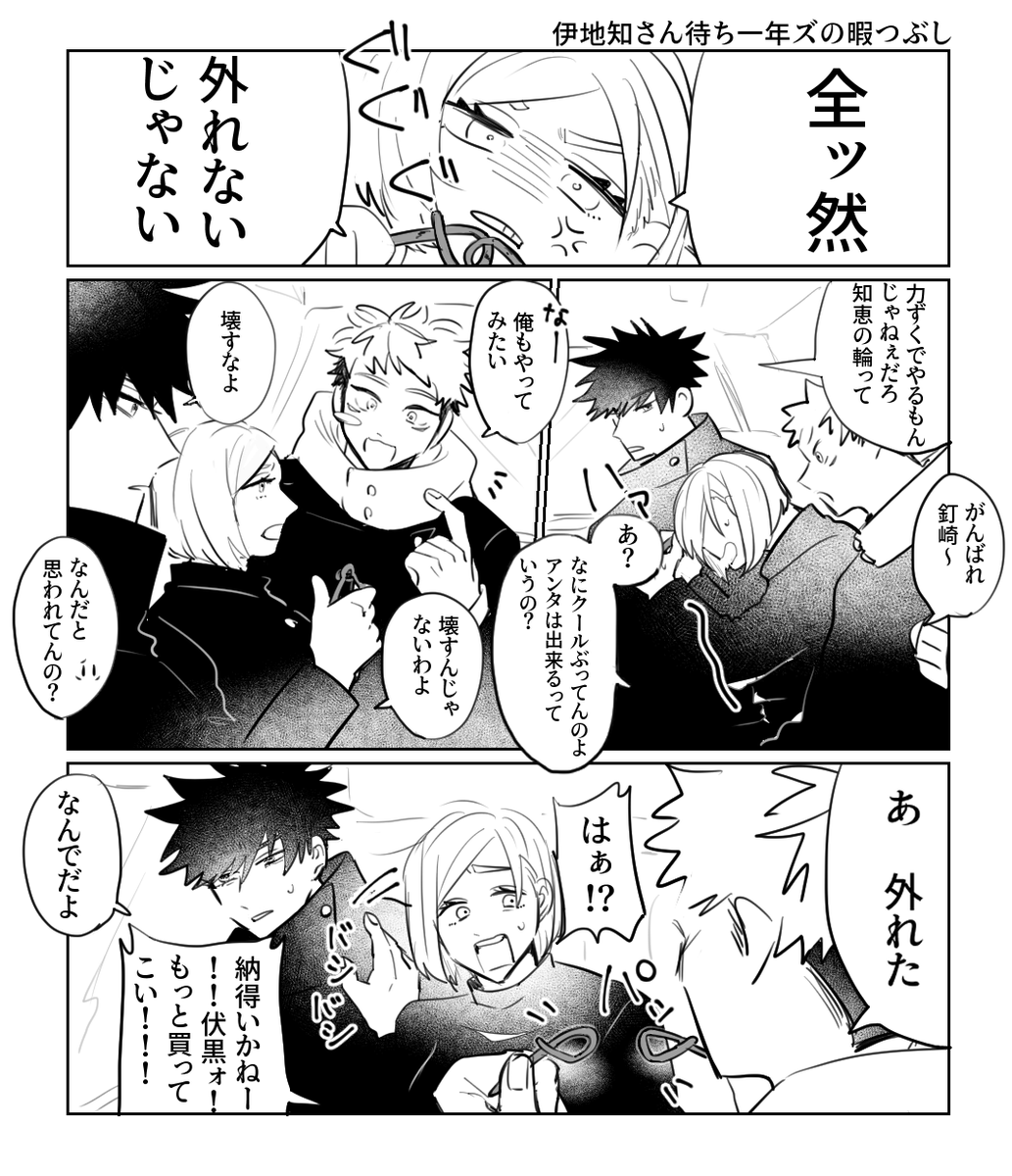 一年ずまとめ 