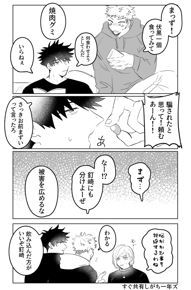 一年ずまとめ 