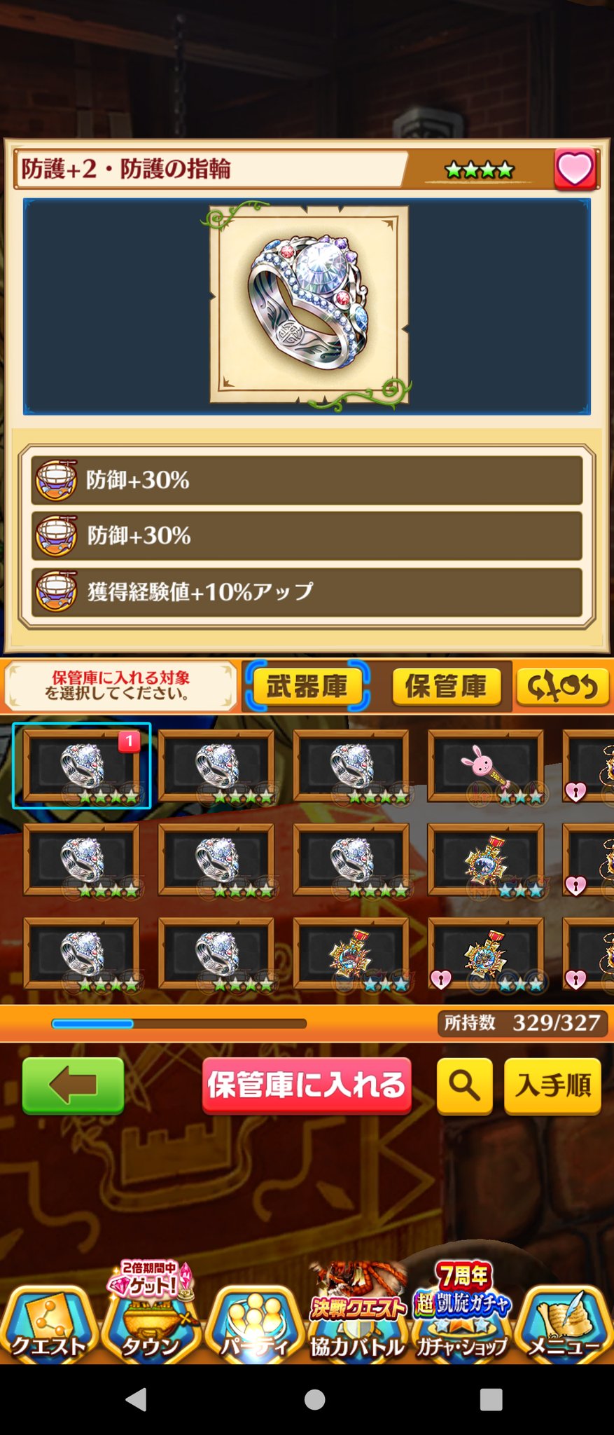 Yua ギルドオファーで変わったアクセサリーをゲット 3つ目が経験値アップの効果だから 防護 2 増位の指輪 が正しい名前になるのかな 珍しいので記念に取っておこう 白猫プロジェクト 白猫 T Co Suqflq2bcd Twitter