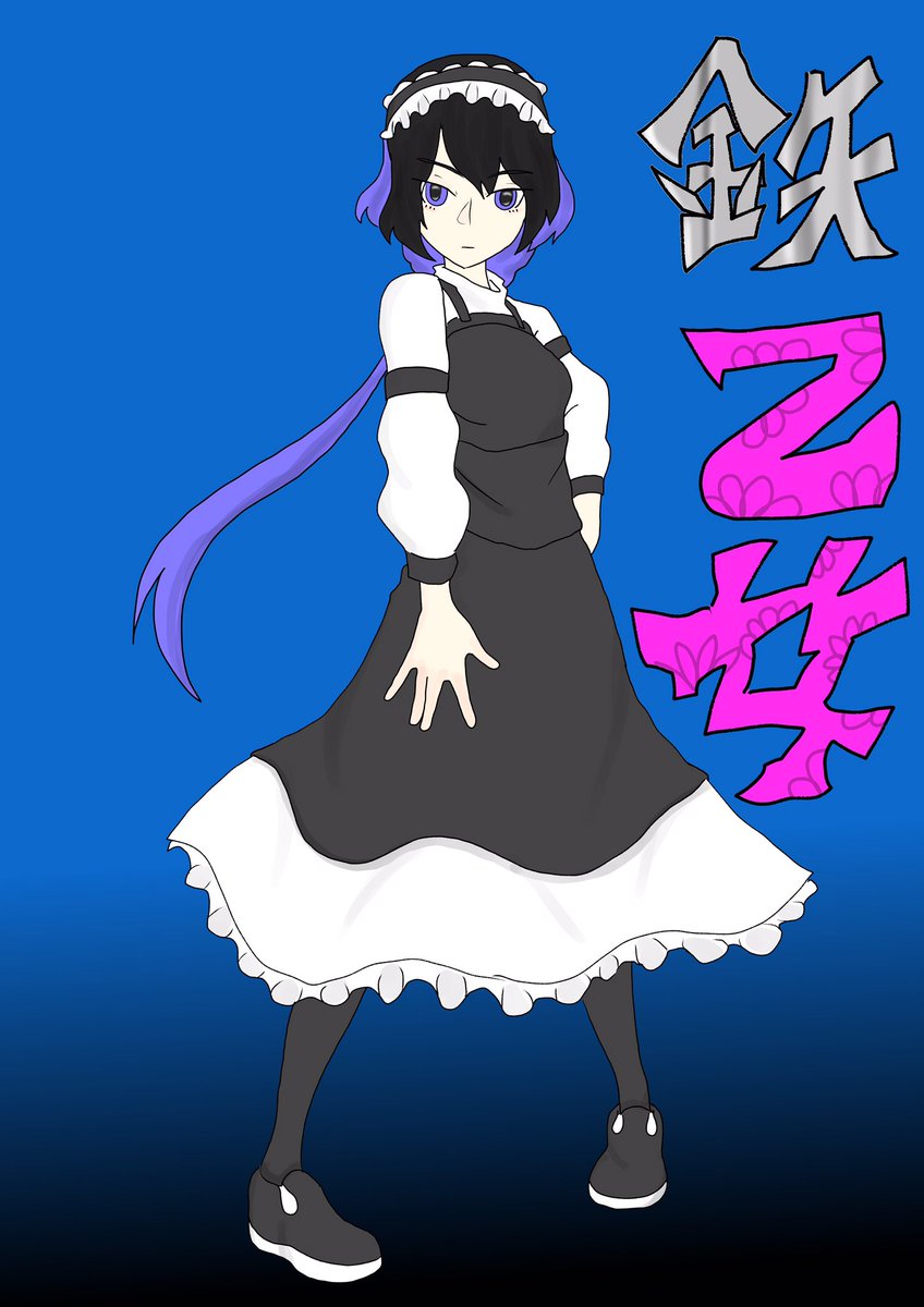 ナジナベ移動ンビ A Twitter 強いぜくろがね乙女メイド ナジナベ移動ンビ A Twitter 強いぜくろがね乙女メイド