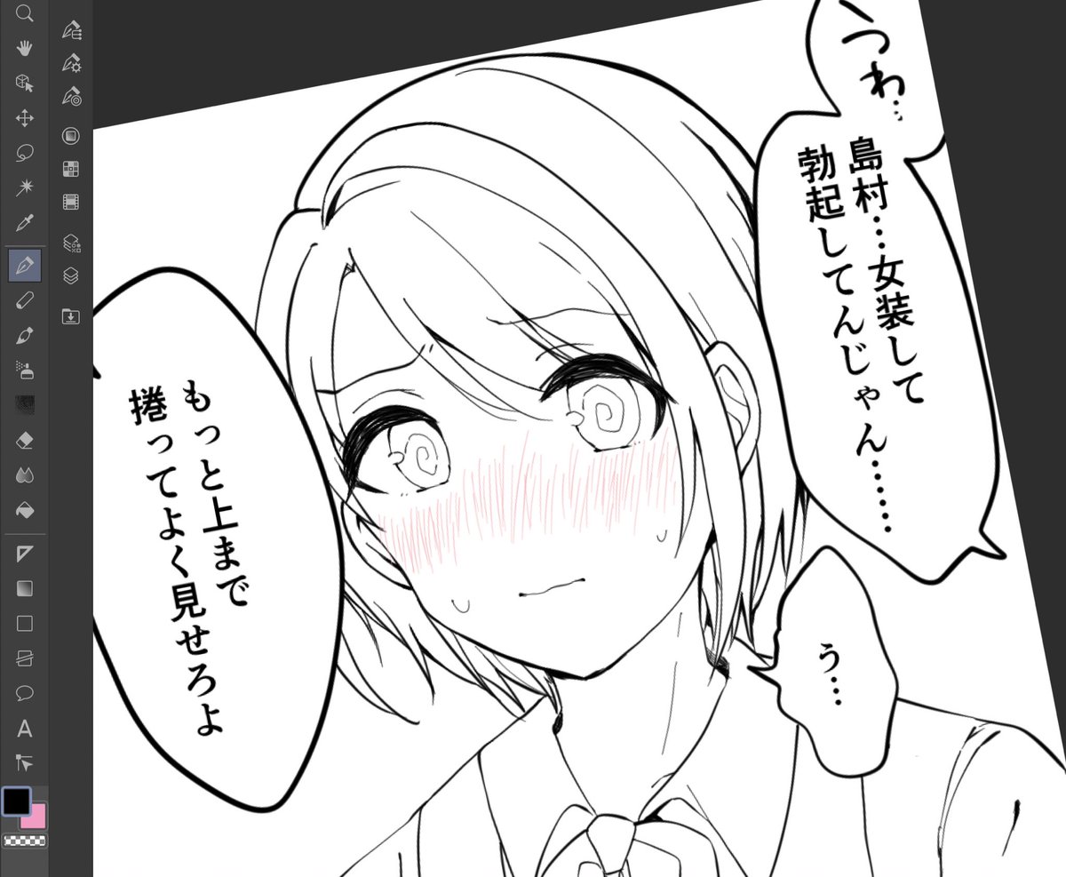 Skebをやっています 