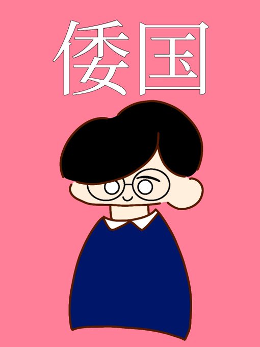 Kimonoちゃんのtwitterイラスト検索結果 Kimonoちゃんのtwitterイラスト検索結果