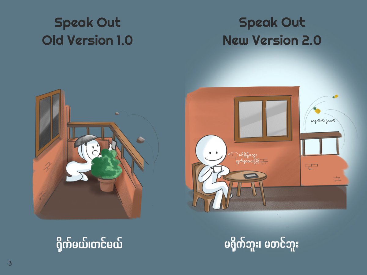 bao_zuan's tweet photo. ဟိတ်!
Speak out ဗားရှင်း ပြောင်းတာသိပြီးပြီလား။
အရင်ဗားရှင်းမှာ မသိခဲ့လို့ လွဲမှားခဲ့တာတွေရှိမယ်၊ ပုံစံပြောင်းသွားတာတွေရှိမယ်။
အောက်ကပုံလေးတွေဝင်ကြည့်ပြီး ဗားရှင်း upgrade လုပ်ဖို့ နှိုးဆော်လိုက်ရပါတယ်။ 📢
Revolution must win!! |||
#Fightwitharts https://t.co/KNfFZK5dsu