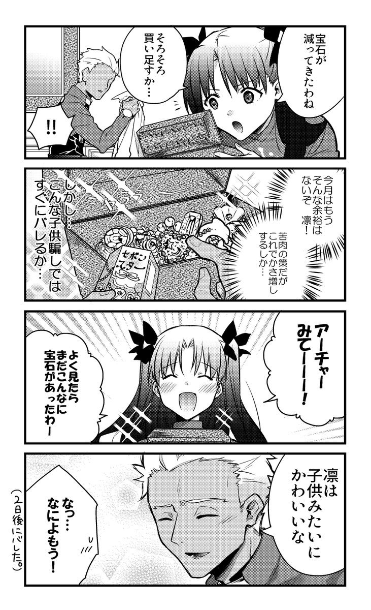 Twoucan 赤主従 の注目ツイート イラスト マンガ Twoucan 赤主従 の注目ツイート イラスト マンガ