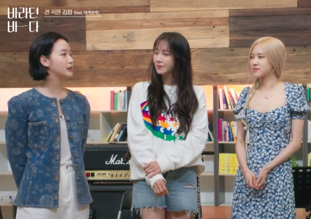 c on X: "Kim Go Eun x Lee Ji Ah x Park Rosé in one frame uwu <333 ROSÉ ON THE SEA OF HOPE #로제를_바라던바다 https://t.co/hy0tQDJqJ3" / X