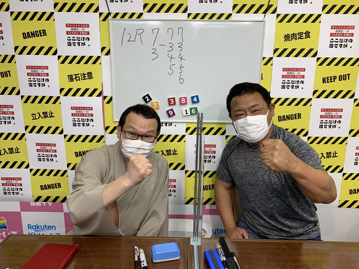 shinichi_gokan's tweet photo. 今日は（サテライト双葉）様だけの生配信番組
【後閑信一のここだけの話】
に行ってきました。
久留米記念は吉田拓矢選手の優勝で幕を降ろしました🏆MCの立川吉幸さんの司会ぶりも熱く盛り上げて頂きました❗️ https://t.co/LNUGypNuUh