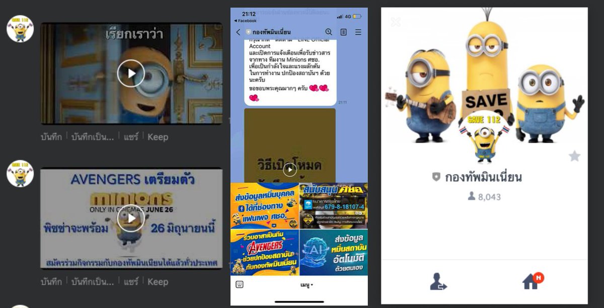 Free Arts - ศิลปะปลดแอก tweet media